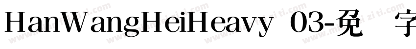 HanWangHeiHeavy 03字体转换